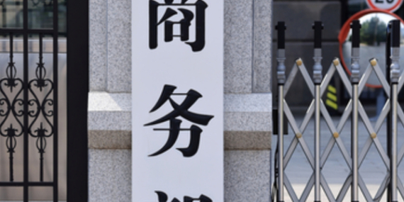 Çin, AB’den yaptırım listesini geri çekmesini istedi