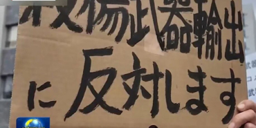 Japonya’nın silah ihracatı hamlesine Çin’den sert tepki