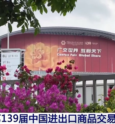 139. Kanton Fuarı başladı