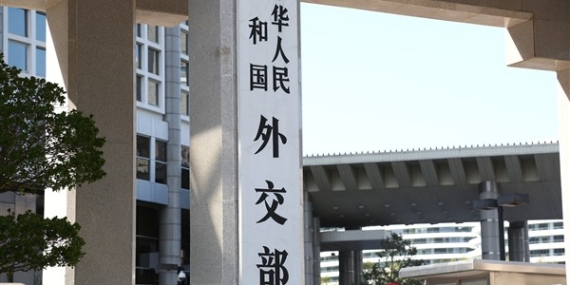 Çin’den ABD’nin rafineri şirketine yönelik yaptırımına tepki