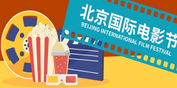 16. Beijing Uluslararası Film Festivali’ne yoğun katılım