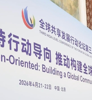 Paylaşımlı Kalkınma Küresel Forumu’nun üçüncü üst düzey toplantısı Beijing’de düzenlendi