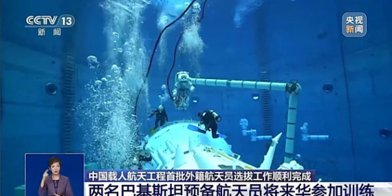 Çin Uzay İstasyonu’na ilk kez bir yabancı astronot girecek